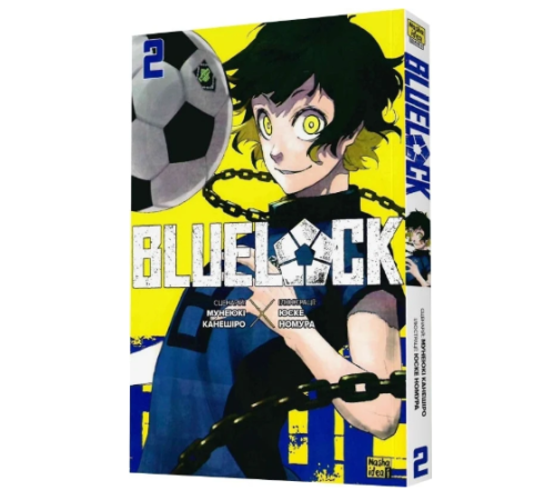 Комікси Blue lock (Синя тюрма). Том 2