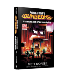 MINECRAFT Dungeons. Становлення Архірозбійника