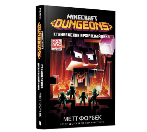 Комікси MINECRAFT Dungeons. Становлення Архірозбійника Комікси MINECRAFT Dungeons. Становлення Архірозбійника