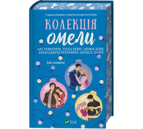 Колекція омели / зі зрізом