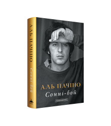 Сонні-Бой