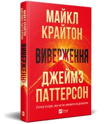 Виверження