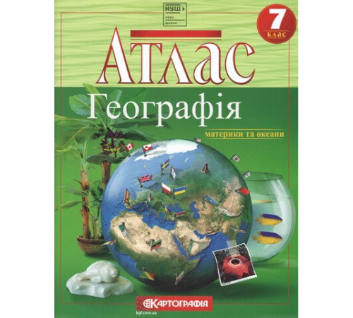 Атлас. Географія. Материки і океани. 7 клас НУШ