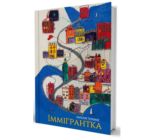 Наталія Терамае Іммігрантка
