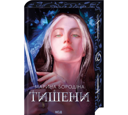 Тишени Марина Бородіна