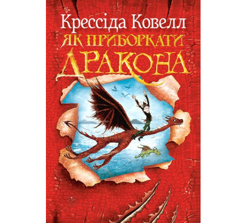 Кінець роману Ґрем Ґрін