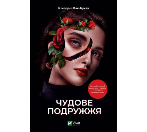 Кімберлі Чудове подружжя