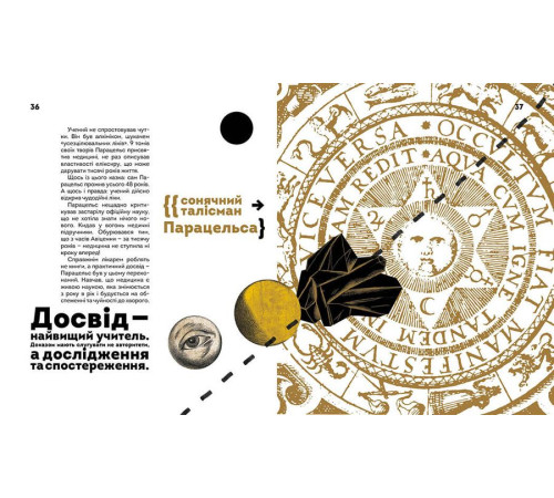 Вони змінили світ. Лікарі й біологи