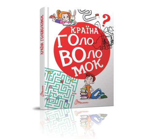 Країна головоломок