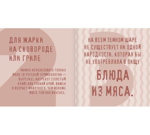 Мясо