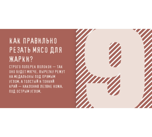 Мясо