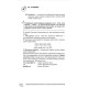 100 тем. Інформатика
