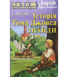 Історія Тома Джонса, знайди