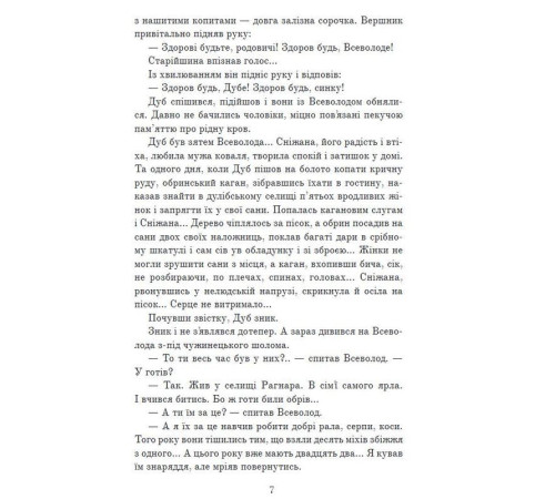 Обруч