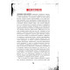 Хватит ЖРАТЬ! и лениться. 50 интенсивных тренировок от тренера программы "Свадебный размер"