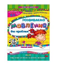 Розвиваємо мислення