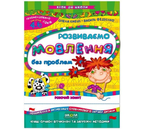 Розвиваємо мислення