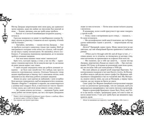 Смарагдова книга