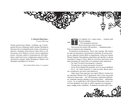Рубінова книга
