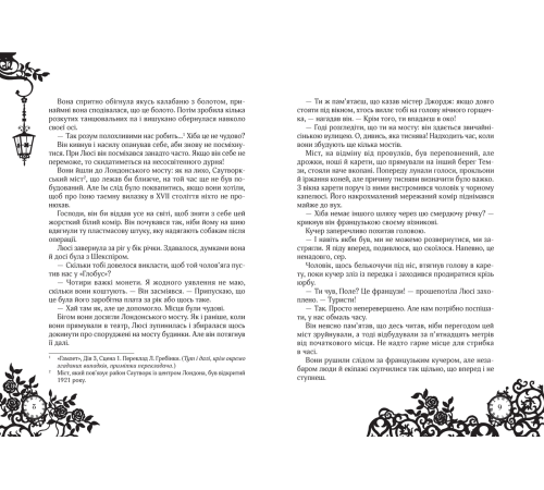 Сапфірова книга