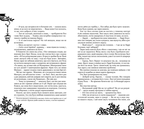 Сапфірова книга