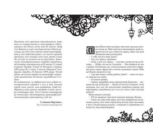 Рубінова книга