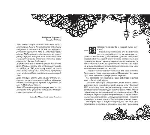 Смарагдова книга