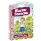 Івасик-Телесик.