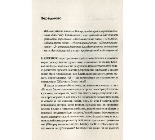 Як блискавично писати живучі тексти. Врятуйте кицьку!