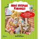 Мої перші емоції
