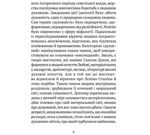 Молитовник для родини