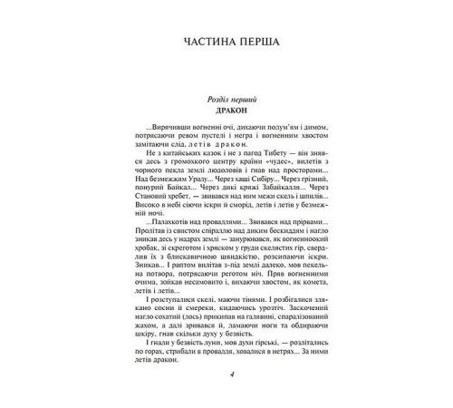 Тигролови
