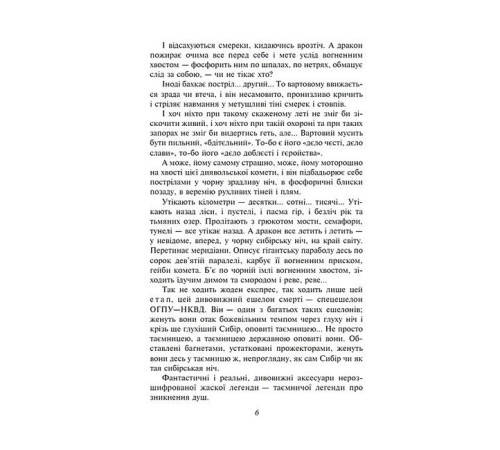 Тигролови