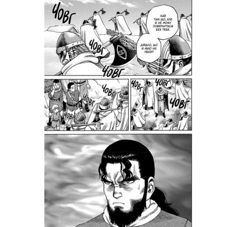 Vinland Saga (Сага про Вінланд). Том 2