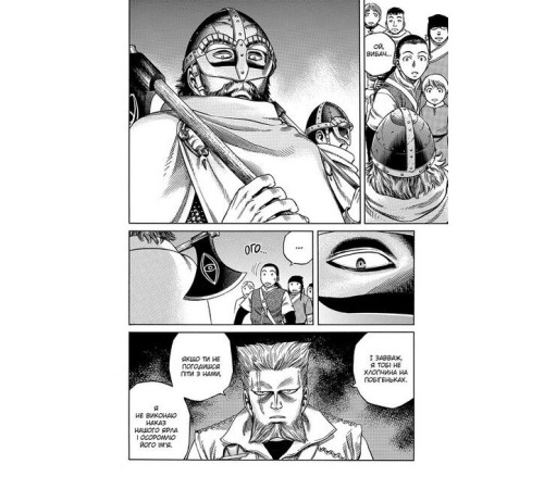Vinland Saga (Сага про Вінланд). Том 2