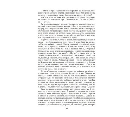 Хіба ревуть воли, як ясла повні?
