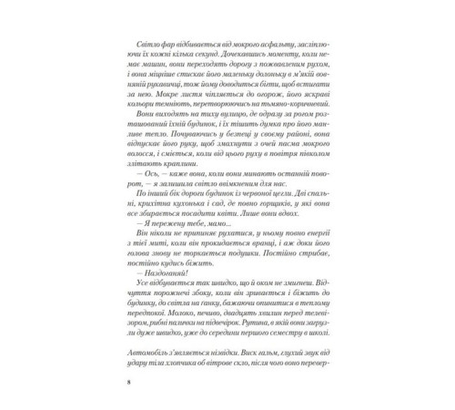 Я дозволила тобі піти