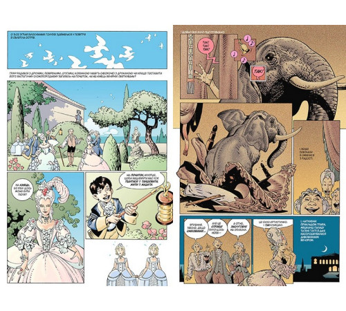 The Sandman. Пісочний чоловік. Безмежні ночі