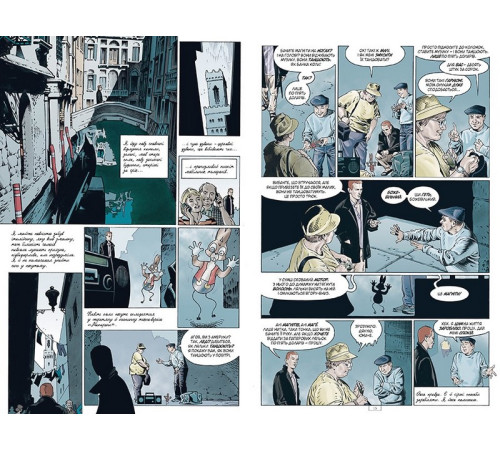 The Sandman. Пісочний чоловік. Безмежні ночі