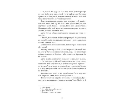 Василь Стефаник. Вибрані твори