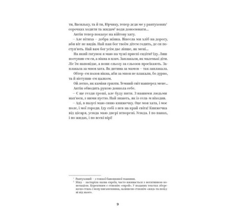 Василь Стефаник. Вибрані твори