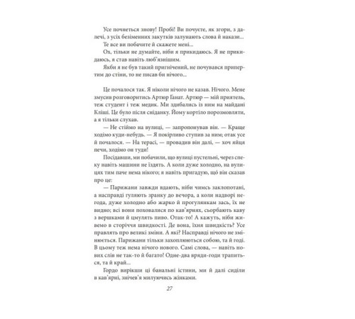 Роман «Подорож на край ночі» одразу після публікації його у 1932 році зробив лікаря з паризького передмістя і новачка в літературі Луї-Фердінана Селіна знаменитим письменником. Щоправда, і читачі, і критики радше були шоковані тим, як правдиво дебютант по