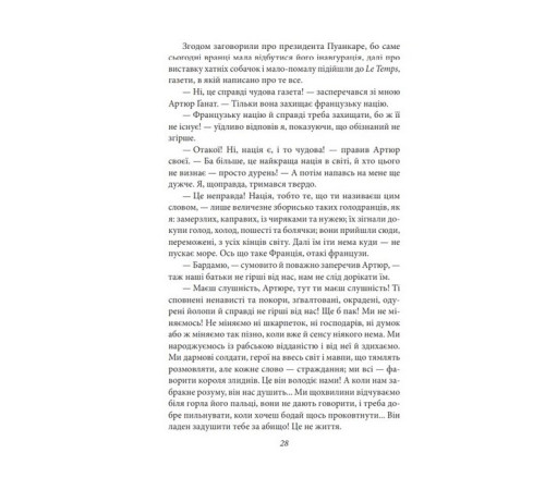 Роман «Подорож на край ночі» одразу після публікації його у 1932 році зробив лікаря з паризького передмістя і новачка в літературі Луї-Фердінана Селіна знаменитим письменником. Щоправда, і читачі, і критики радше були шоковані тим, як правдиво дебютант по