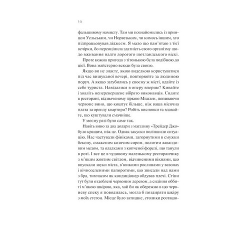 З різницею у сім років