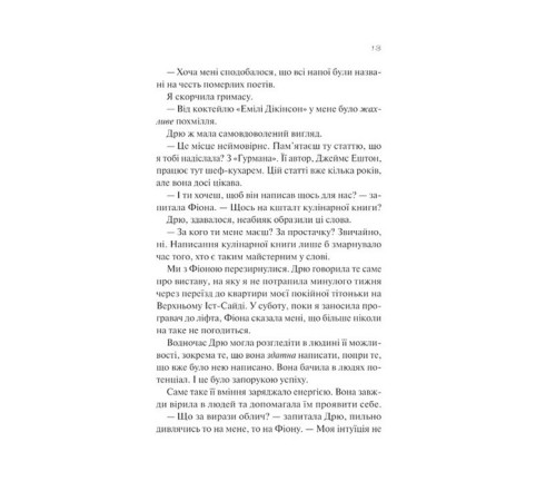 З різницею у сім років