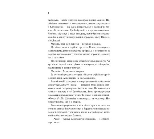 Френдзона