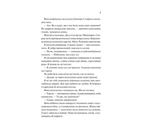 Френдзона