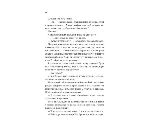 Френдзона