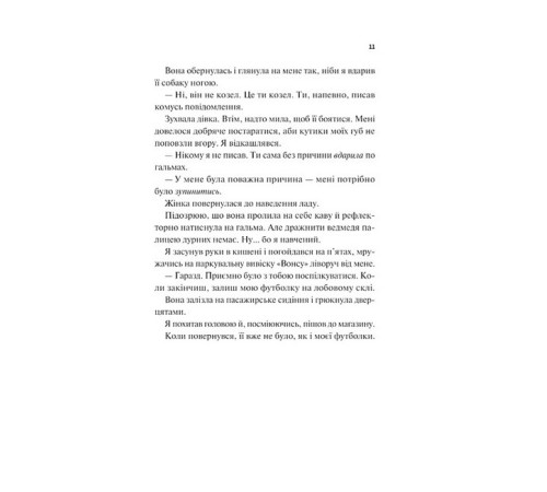 Френдзона