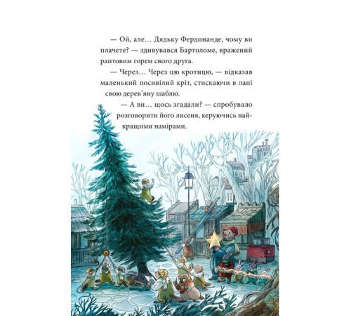 Мемуари лісу. Том 3. Дух зими